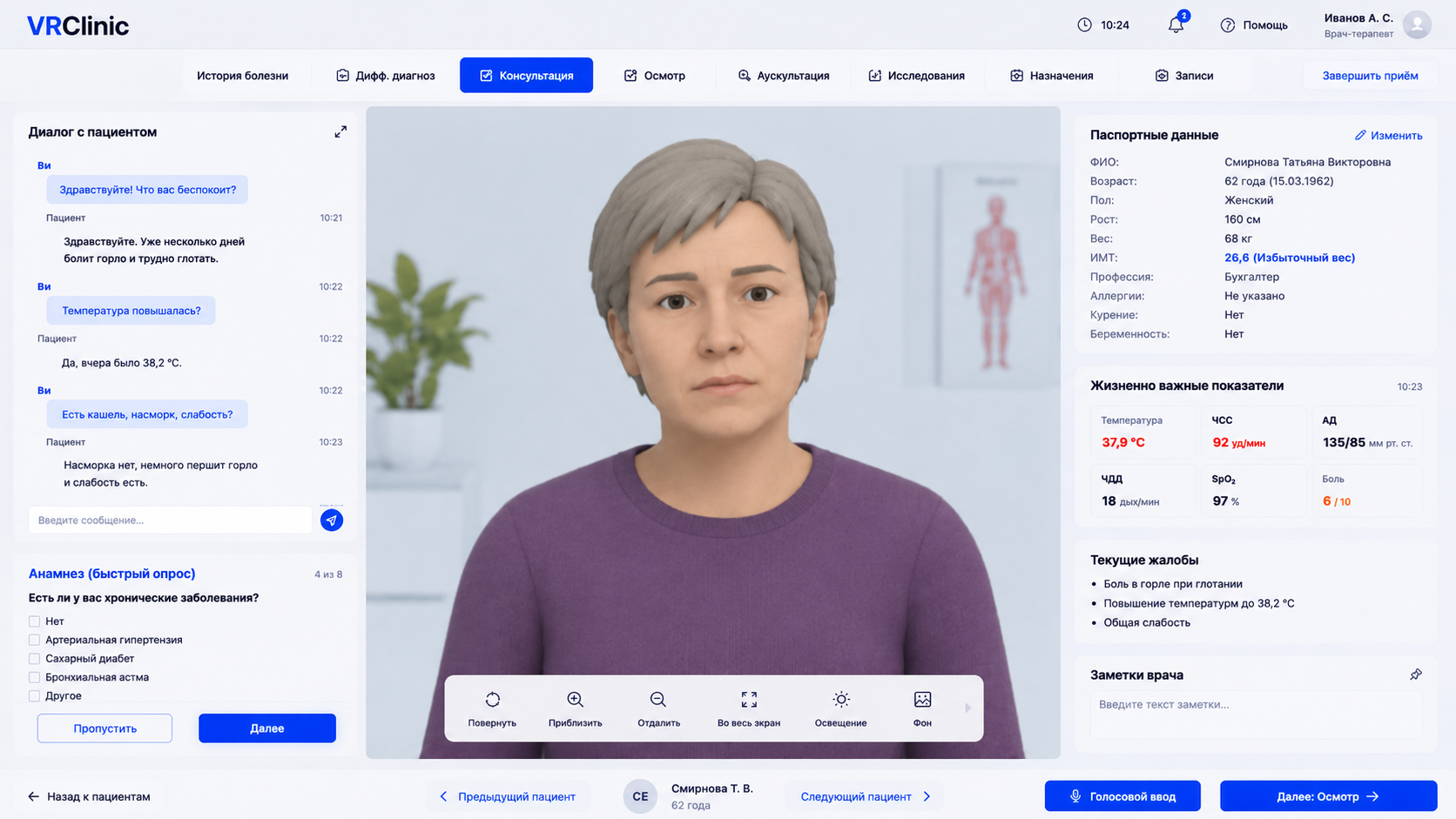 VRClinic - экранный симулятор пациента